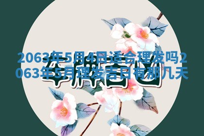 锺姓男宝宝起名大全：2026年02月17日生辰八字喜用神分析