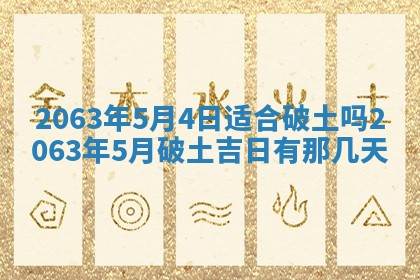 锺姓男宝宝起名大全：2026年02月17日生辰八字喜用神分析