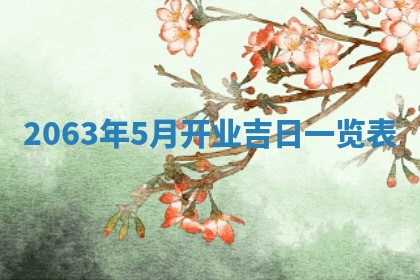 打麻将方位查询 2026年01月25日
