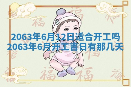 锺姓男宝宝起名大全：2026年02月17日生辰八字喜用神分析