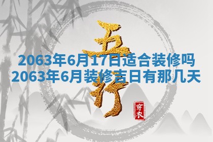 锺姓男宝宝起名大全：2026年02月17日生辰八字喜用神分析