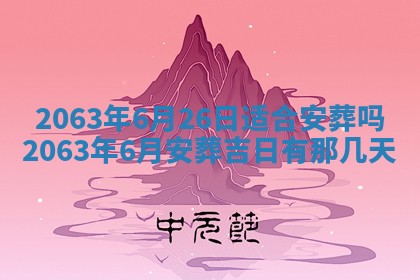 锺姓男宝宝起名大全：2026年02月17日生辰八字喜用神分析