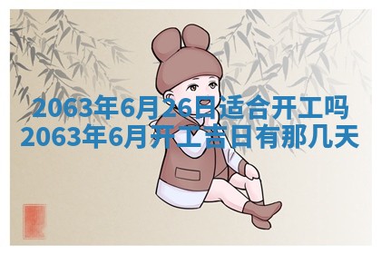 锺姓男宝宝起名大全：2026年02月17日生辰八字喜用神分析