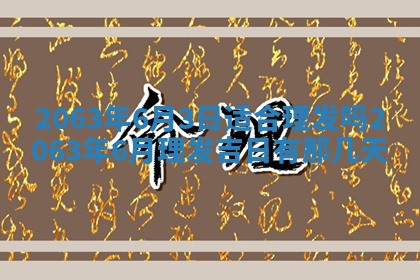 锺姓男宝宝起名大全：2026年02月17日生辰八字喜用神分析