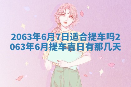锺姓男宝宝起名大全：2026年02月17日生辰八字喜用神分析