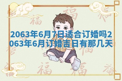 锺姓男宝宝起名大全：2026年02月17日生辰八字喜用神分析
