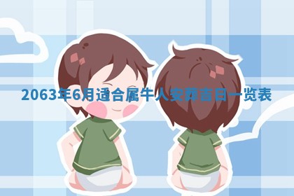 锺姓男宝宝起名大全：2026年02月17日生辰八字喜用神分析