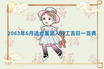 锺姓男宝宝起名大全：2026年02月17日生辰八字喜用神分析