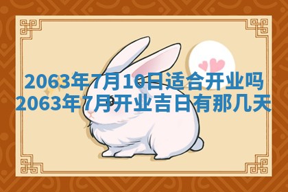 2026年3月装修吉日老黄历