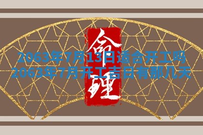 锺姓男宝宝起名大全：2026年02月17日生辰八字喜用神分析