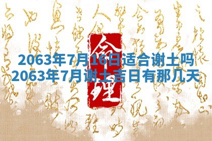 锺姓男宝宝起名大全：2026年02月17日生辰八字喜用神分析