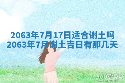 锺姓男宝宝起名大全：2026年02月17日生辰八字喜用神分析