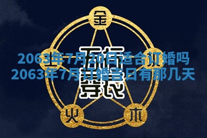 锺姓男宝宝起名大全：2026年02月17日生辰八字喜用神分析