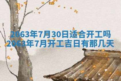 锺姓男宝宝起名大全：2026年02月17日生辰八字喜用神分析
