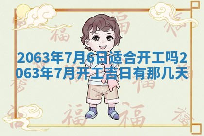 锺姓男宝宝起名大全：2026年02月17日生辰八字喜用神分析