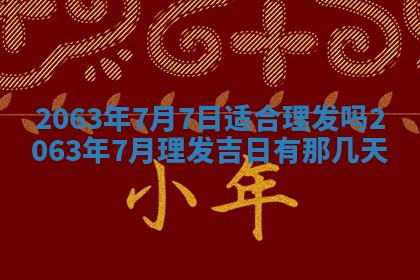 打麻将方位查询 2026年01月26日