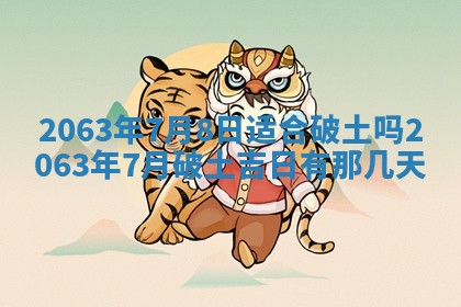 2026年3月装修吉日老黄历