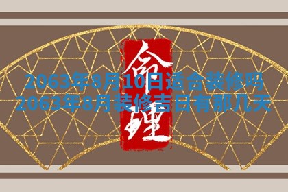 锺姓男宝宝起名大全：2026年02月17日生辰八字喜用神分析