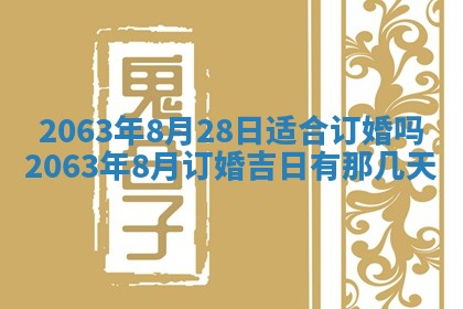 2026年3月份结婚的最佳日期