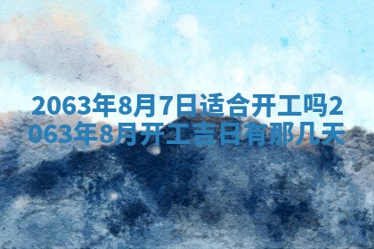 锺姓男宝宝起名大全：2026年02月17日生辰八字喜用神分析