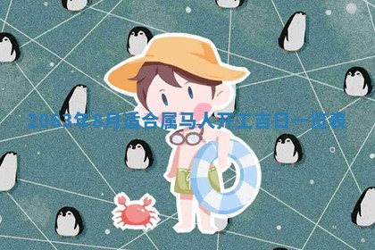 老黄历6月30日：举办婚礼适宜分析,结婚吉日推荐