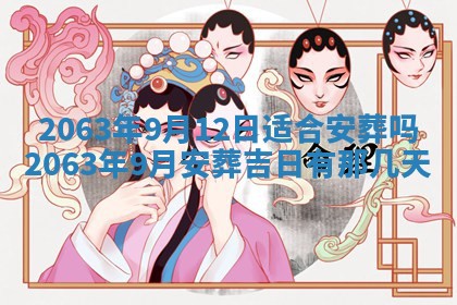 2026年3月份结婚的最佳日期