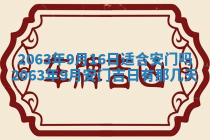 老黄历6月30日：举办婚礼适宜分析,结婚吉日推荐