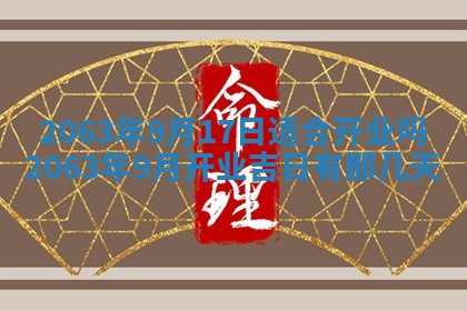 锺姓男宝宝起名大全：2026年02月17日生辰八字喜用神分析