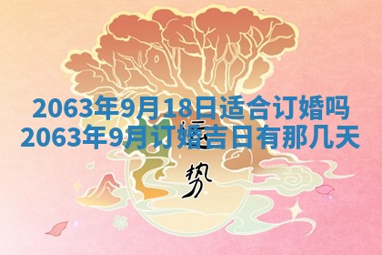 锺姓男宝宝起名大全：2026年02月17日生辰八字喜用神分析