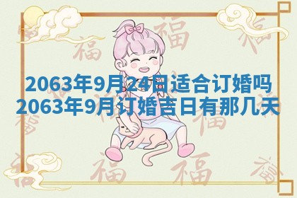 锺姓男宝宝起名大全：2026年02月17日生辰八字喜用神分析
