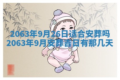 2026年3月份结婚的最佳日期
