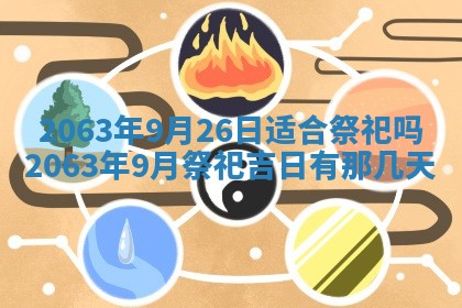 锺姓男宝宝起名大全：2026年02月17日生辰八字喜用神分析