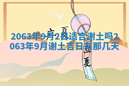 2026年3月份结婚的最佳日期