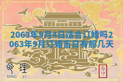 锺姓男宝宝起名大全：2026年02月17日生辰八字喜用神分析