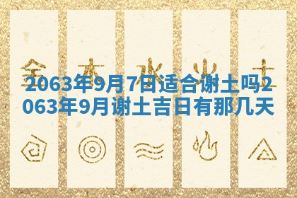 打麻将方位查询 2026年01月26日