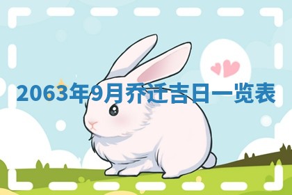 打麻将方位查询 2026年01月25日