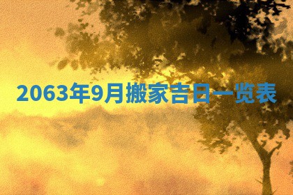 打麻将方位查询 2026年01月25日