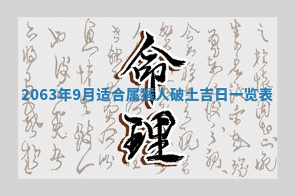 锺姓男宝宝起名大全：2026年02月17日生辰八字喜用神分析