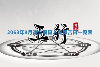 打麻将方位查询 2026年01月26日