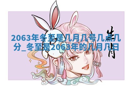 2026年01月24日麻将财神方向