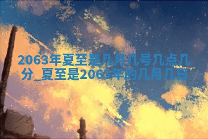 2026.03.15生的贾姓女宝宝取名常见误区与高分名字推荐