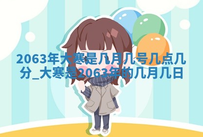 2026.03.15生的贾姓女宝宝取名常见误区与高分名字推荐