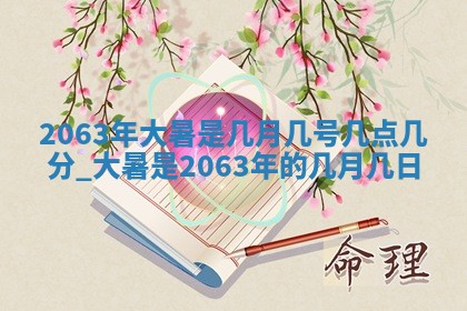2026年3月适合搬家的良辰，哪些日子适合搬家