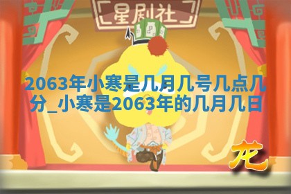 2026年01月23日财神位置方位