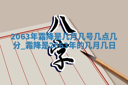 2026年01月24日麻将财神方向