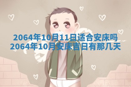 2026年02月19日出生徐姓男宝宝八字五行取名禁忌与建议