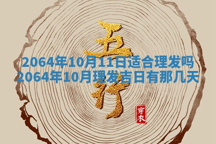 2025年6月23日适合开店吗,这天开业合适吗
