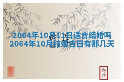 2026年3月份结婚的最佳日期