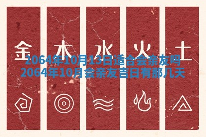 2026年3月份结婚的最佳日期