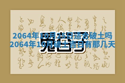 2025年6月23日适合开店吗,这天开业合适吗
